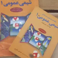 کتاب شیمی مورتیمر+ حل المسائل