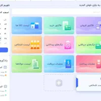 نرم افزار فروشگاهی باران