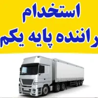 راننده کامیون