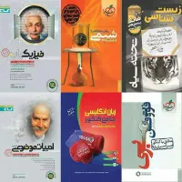 کتاب کنکور با بهترین قیمت