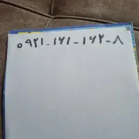 خط رند