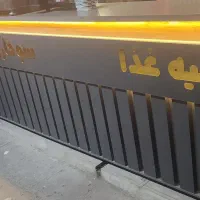 میز