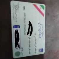 کارت ماشین پیدا شده