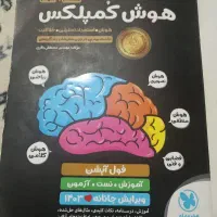کتاب تیزهوشان