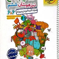 کتاب ششم