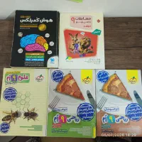 کتاب کار تیزهوشان نهم ریاضی ، علوم ، هوش کمپلکس