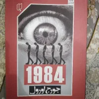 کتاب 1984