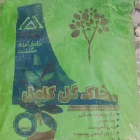 خاک مغذی