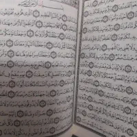 باز کردن قران