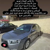 دنا پلاس اتومات توربو مدل ۹۹