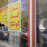 تعمیر کمپرسور کولر انواع خودرو داخلی وخارجی