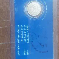ربع سکه پلمپ