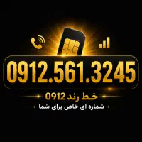 0912.561.3245