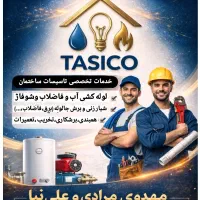 اجرای تاسیسات ساختمان