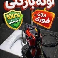 لوله بازکنی شبانه روزی۲۴ ساعته تمام نقاط رشت وحومه