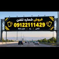 خط کد ۲ رند