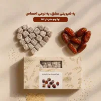 لوکوم با طعم های مختلف
