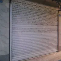 مغازه نیمه کاره