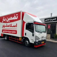 باربری(اسلامشهر بامجوز رسمی از اتحادیه)*تضمین بار*