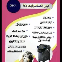 لیزر مو زائد حذف تتو بوتاکس