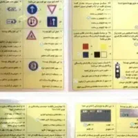 سوالات آیین نامه