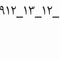 سیمکارت کد یک رند