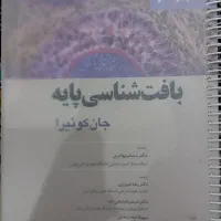 بافت شناسی جان کوئیرا ۲۰۲۱