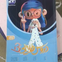 کتاب کمک درسی دروس طلایی پایه هشتم
