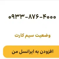 سیم کارت رند