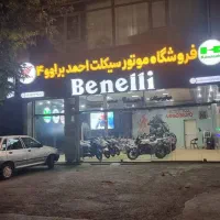 موتورسیکلت با حکمت کارت 24 ماهه