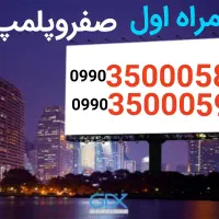 سیم کارت خاص سریالی معاوضه