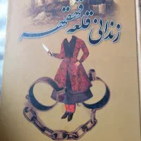 رمان فوق‌العاده زیبا وجذاب از انتشار ات سمیر