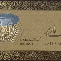 سکه پارسیان ۲۰۰ سوت