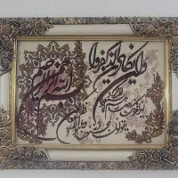 تابلو فرش وان یکاد