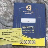 کولرگازی آکبند  جنرال گلد ۳۰۰۰۰ زیرقیمت