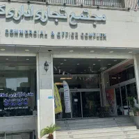 مغازه-13متری-درمجتمع-تجاری-کوه-نورعبدل-آباد
