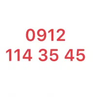 خط رند 1143545
