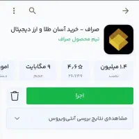 پاداش صراف برای همه