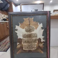 تابلو پوست آن یکاد