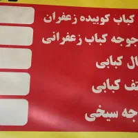 کارگر ساده کارگر کبابی نیروی کار رستوران و کبابی