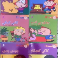 مجموعه کتاب کودک فسقلی ها