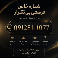 فروش سیم کارت همراه اول