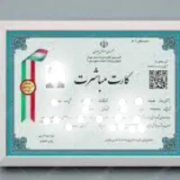 اخذ جواز کسب اصناف کاملا قانونی یک روزه