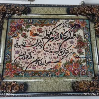 تابلو فرش ون یکاد نو