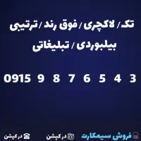 0915 9 8 7 6 5 4 3