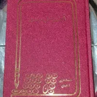 دفتر ارسال مراسلات