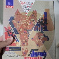 کتاب فرمول بیست