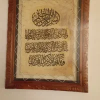 تابلو وان یکاد و صورت زن سیاه پوست