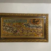 تابلو فرش