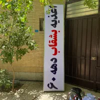 تابلو گالوانیزه 3 متری